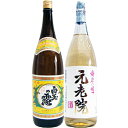 元老院 芋 1800ml白玉醸造 と白玉の露 芋1800ml白玉酒造 焼酎 飲み比べセット 2本セット