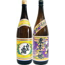 農家の嫁(紫) 芋 1800ml霧島町蒸留所 と白玉の露 芋1800ml白玉酒造 焼酎 飲み比べセット 2本セット 送料無料