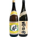 蔵の師魂 芋 1800ml小正醸造 と白玉の露 芋1800ml白玉酒造 焼酎 飲み比べセット 2本セット 【送料無料】沖縄は別途1,000円いただきます。