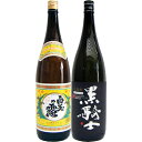 黒騎士 麦 1800ml西吉田酒造 と白玉の露 芋1800ml白玉酒造 焼酎 飲み比べセット 2本セット 【送料無料】沖縄は別途1,000円いただきます。