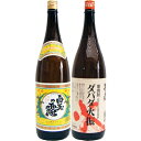 ダバダ火振 1800ml栗 と白玉の露 芋1800ml白玉酒造 焼酎 飲み比べセット 2本セット 【送料無料】沖縄は別途1,000円いただきます。