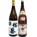 伊佐美 芋焼酎 伊佐美 芋 1800ml甲斐商店 と佐藤 白 1800ml 芋焼酎 飲み比べ 2本セット 【送料無料】沖縄は別途1,000円いただきます。