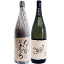 黒さそり 黒麹古酒 麦 1800mlさつま無双 となかむら 芋1800ml中村酒造所 焼酎 飲み比べセット 2本セット 送料無料