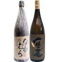 一粒の麦 麦 1800ml西酒造 となかむら 芋1800ml中村酒造所 焼酎 飲み比べセット 2本セット 送料無料