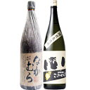 こふくろう 麦 1800ml研醸 となかむら 芋1800ml中村酒造所 焼酎 飲み比べセット 2本セット 送料無料