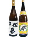 白玉の露 芋1800ml白玉酒造 と佐藤 白 1800ml 芋焼酎 飲み比べ 2本セット 【送料無料】沖縄は別途1,000円いただきます。