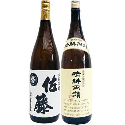 晴耕雨読 芋 1800ml佐多宗二商店 と佐藤 白 1800ml 芋焼酎 飲み比べ 2本セット 送料無料