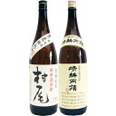 晴耕雨読 芋 1800ml佐多宗二商店 と村尾 芋 1800ml村尾酒造 焼酎 飲み比べセット 2本セット
