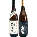海王 芋 1800ml大海酒造 と村尾 芋 1800ml村尾酒造 焼酎 飲み比べセット 2本セット