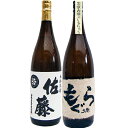 土竜(もぐら) 芋1800mlさつま無双 と佐藤 白 1800ml 芋焼酎 飲み比べ 2本セット 【送料無料】沖縄は別途1,000円いただきます。