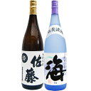 海 芋 1800ml大海酒造 と佐藤 白 1800ml 芋焼酎 飲み比べ 2本セット 送料無料