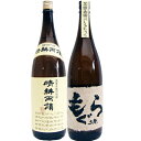 土竜（もぐら） 芋1800mlさつま無双 と晴耕雨読 芋 1800ml佐多宗二商店 焼酎 飲み比べセット 2本セット 送料無料