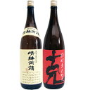 克 芋 1800ml東酒造 と晴耕雨読 芋 1800ml佐多宗二商店 焼酎 飲み比べセット 2本セット 送料無料
