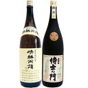 侍士の門 芋 1800ml太久保酒造 と晴耕雨読 芋 1800ml佐多宗二商店 焼酎 飲み比べセット 2本セット 送料無料