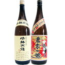 農家の嫁 芋 1800ml霧島町蒸留所 と晴耕雨読 芋 1800ml佐多宗二商店 焼酎 飲み比べセット 2本セット 送料無料