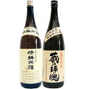 蔵の師魂 芋 1800ml小正醸造 と晴耕雨読 芋 1800ml佐多宗二商店 焼酎 飲み比べセット 2本セット 送料無料