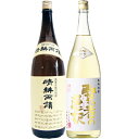 賢者の選択 麦1800ml研醸 と晴耕雨読 芋 1800ml佐多宗二商店 焼酎 飲み比べセット 2本セット 送料無料