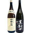 黒騎士 麦 1800ml西吉田酒造 と晴耕雨読 芋 1800ml佐多宗二商店 焼酎 飲み比べセット 2本セット 送料無料