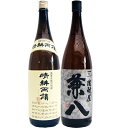 兼八 麦 1800ml四ツ谷酒造 と晴耕雨読 芋 1800ml佐多宗二商店 焼酎 飲み比べセット 2本セット 送料無料