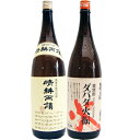 ダバダ火振 1800ml栗 と晴耕雨読 芋 1800ml佐多宗二商店 焼酎 飲み比べセット 2本セット 送料無料
