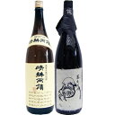 そば和尚 蕎麦 1800ml と晴耕雨読 芋 1800ml佐多宗二商店 焼酎 飲み比べセット 2本セット 送料無料