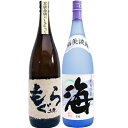 海 芋 1800ml大海酒造 と土竜（もぐら） 芋1800mlさつま無双 焼酎 飲み比べセット 2本セット 送料無料