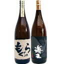海王 芋 1800ml大海酒造 と土竜(もぐら) 芋1800mlさつま無双 焼酎 飲み比べセット 2本セット 送料無料