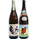 明るい農村 芋1800ml霧島町蒸留所 と土竜(もぐら) 芋1800mlさつま無双 焼酎 飲み比べセット 2本セット 送料無料