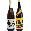 こふくろう 芋1800ml研醸 と土竜(もぐら) 芋1800mlさつま無双 焼酎 飲み比べセット 2本セット 【送料無料】沖縄は別途1,000円いただきます。