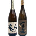 一粒の麦 麦 1800ml西酒造 と土竜(もぐら) 芋1800mlさつま無双 焼酎 飲み比べセット 2本セット 【送料無料】沖縄は別途1,000円いただきます。