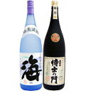 侍士の門 芋 1800ml太久保酒造 と海 芋 1800ml大海酒造 焼酎 飲み比べセット 2本セット