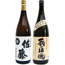 蔵の師魂 芋 1800ml小正醸造 と佐藤 白 1800ml 芋焼酎 飲み比べ 2本セット 【送料無料】沖縄は別途1,000円いただきます。