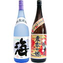 農家の嫁 芋 1800ml霧島町蒸留所 と海 芋 1800ml大海酒造 焼酎 飲み比べセット 2本セット 送料無料