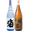 佐藤麦 麦 1800ml佐藤酒造 と海 芋 1800ml大海酒造 焼酎 飲み比べセット 2本セット 送料無料