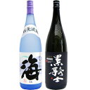 黒騎士 麦 1800ml西吉田酒造 と海 芋 1800ml大海酒造 焼酎 飲み比べセット 2本セット 送料無料