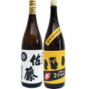 こふくろう 芋1800ml研醸 と佐藤 白 1800ml 芋焼酎 飲み比べ 2本セット 【送料無料】沖縄は別途1,000円いただきます。