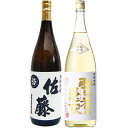 賢者の選択 麦1800ml研醸 と佐藤 白 1800ml 芋焼酎 飲み比べ 2本セット 【送料無料】沖縄は別途1,000円いただきます。
