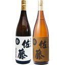 佐藤麦 麦 1800ml佐藤酒造 と佐藤 白 1800ml 芋焼酎 飲み比べ 2本セット 【送料無料】沖縄は別途1,000円いただきます。