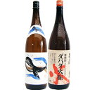 ダバダ火振 1800ml栗 とくじらのボトル 芋 1800ml大海酒造 焼酎 飲み比べセット 2本セット 送料無料