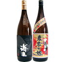 農家の嫁 芋 1800ml霧島町蒸留所 と海王 芋 1800ml大海酒造 焼酎 飲み比べセット 2本セット 送料無料