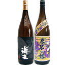 農家の嫁(紫) 芋 1800ml霧島町蒸留所 と海王 芋 1800ml大海酒造 焼酎 飲み比べセット 2本セット 送料無料