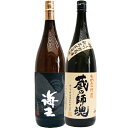 蔵の師魂 芋 1800ml小正醸造 と海王 芋 1800ml大海酒造 焼酎 飲み比べセット 2本セット 送料無料