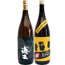 こふくろう 芋1800ml研醸 と海王 芋 1800ml大海酒造 焼酎 飲み比べセット 2本セット 送料無料
