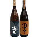 中々 麦1800ml黒木本店 と海王 芋 1800ml大海酒造 焼酎 飲み比べセット 2本セット 送料無料