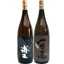 一粒の麦 麦 1800ml西酒造 と海王 芋 1800ml大海酒造 焼酎 飲み比べセット 2本セット 送料無料