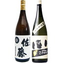 こふくろう 麦 1800ml研醸 と佐藤 白 1800ml 芋焼酎 飲み比べ 2本セット 【送料無料】沖縄は別途1,000円いただきます。