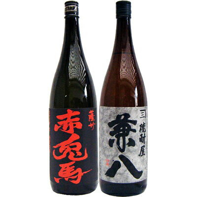 兼八 麦 1800ml四ツ谷酒造 と赤兎馬 芋 1800ml濱田酒造 焼酎 飲み比べセット 2本セット