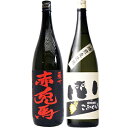 こふくろう 麦 1800ml研醸 と赤兎馬 芋 1800ml濱田酒造 焼酎 飲み比べセット 2本セット