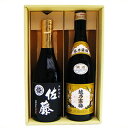 佐藤 黒 と 越乃寒梅 白 日本酒・焼酎 飲み比べセット 720ml×2本 新潟銘酒・プレミアム焼酎セット 石本酒造 越乃寒梅 白ラベル・佐藤酒造 佐藤黒麹仕込...