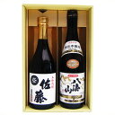 新潟銘酒・プレミアム焼酎セット 720ml×2本 八海山・佐藤 白 新潟日本酒・焼酎セット 八海醸造八海山・佐藤酒造佐藤 白麹仕込25°芋 日本酒、焼酎 【送料無料】沖縄は別途1,000円いただきます。